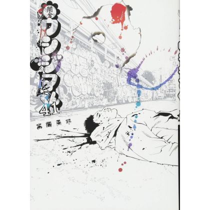 Ushijima, l'usurier de l'ombre (Yamikin Ushijima-kun)vol.41 - Big Comics (version japonaise)