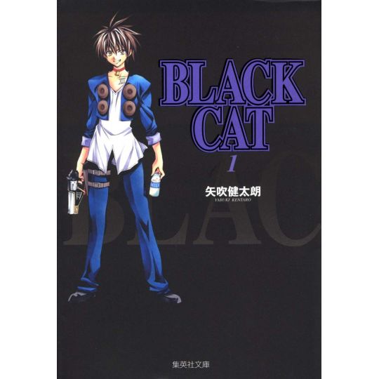 Black Cat vol.1 - Jump Comics (Japanese version)