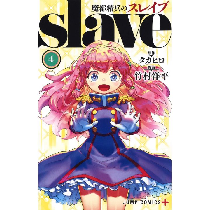 Mato Seihei no Slave vol.4 - Jump Comics (Japanese version)