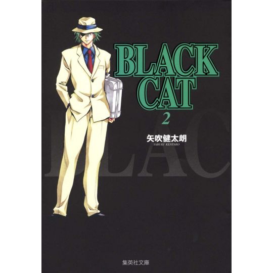 Black Cat vol.2 - Jump Comics (Japanese version)