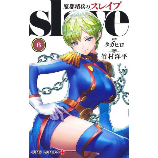 Mato Seihei no Slave vol.6 - Jump Comics (Japanese version)