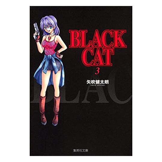 Black Cat vol.3 - Jump Comics (Japanese version)