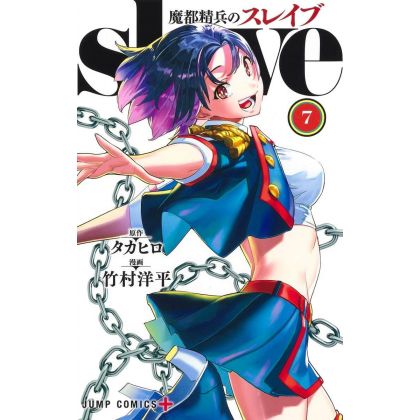 Mato Seihei no Slave vol.7 - Jump Comics (Japanese version)