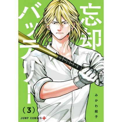 Bōkyaku Battery vol.3 - Jump Comics (Japanese version)