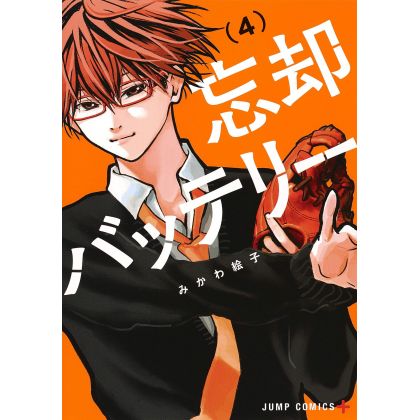 Bōkyaku Battery vol.4 - Jump Comics (Japanese version)