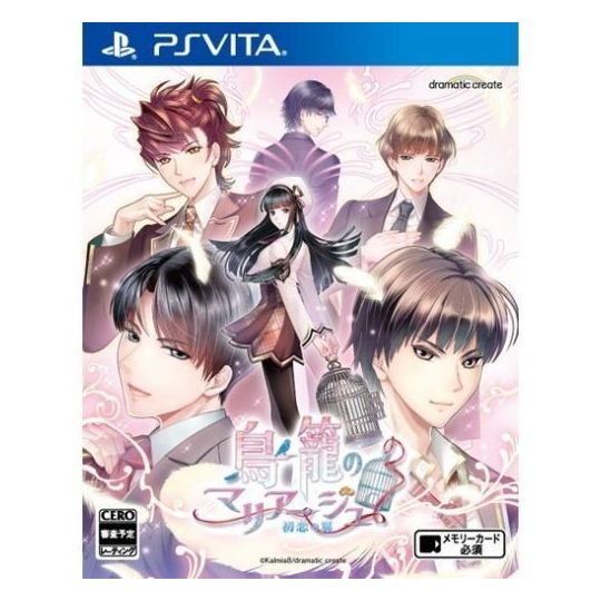 Torikago no Marriage ~Hatsukoi no Tsubasa PS Vita SONY JAPANESE PLAYSTATION