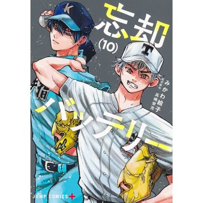 Bōkyaku Battery vol.10 - Jump Comics (Japanese version)