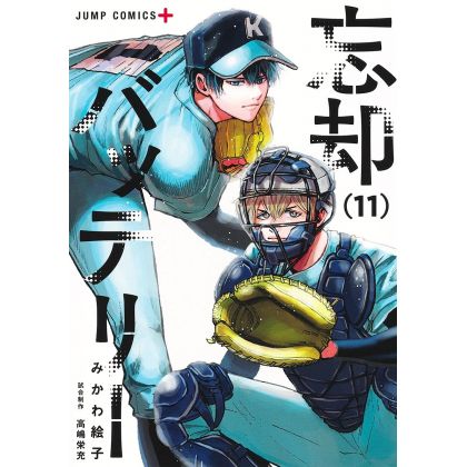 Bōkyaku Battery vol.11 - Jump Comics (Japanese version)