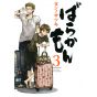 Barakamon vol.3 - Gangan Comics Online (version japonaise)