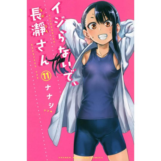 Arrête de me chauffer, Nagatoro(Ijiranaide,Magatoro san) vol.11 - Kodansha Comics (version japonaise)