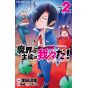 Makai no Shuyaku wa Wareware da! vol.2 - Shonen Champion Comics (Japanese version)