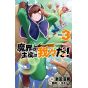 Makai no Shuyaku wa Wareware da! vol.3 - Shonen Champion Comics (Japanese version)