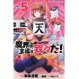 Makai no Shuyaku wa Wareware da! vol.5 - Shonen Champion Comics (Japanese version)