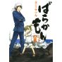 Barakamon vol.10 - Gangan Comics Online (version japonaise)