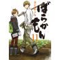 Barakamon vol.11 - Gangan Comics Online (Japanese version)