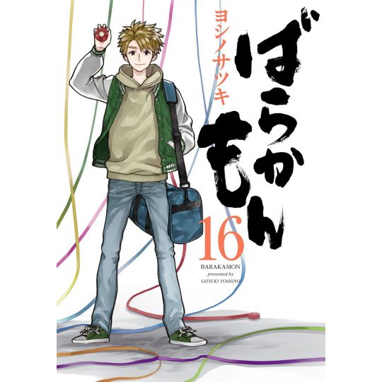 Barakamon vol.16 - Gangan Comics Online (version japonaise)