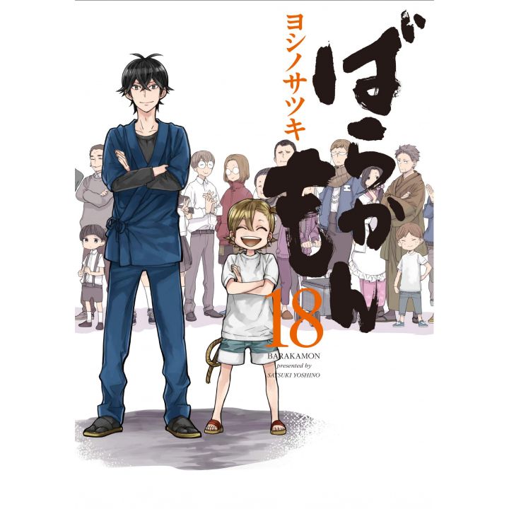 Barakamon vol.18 - Gangan Comics Online (version japonaise)