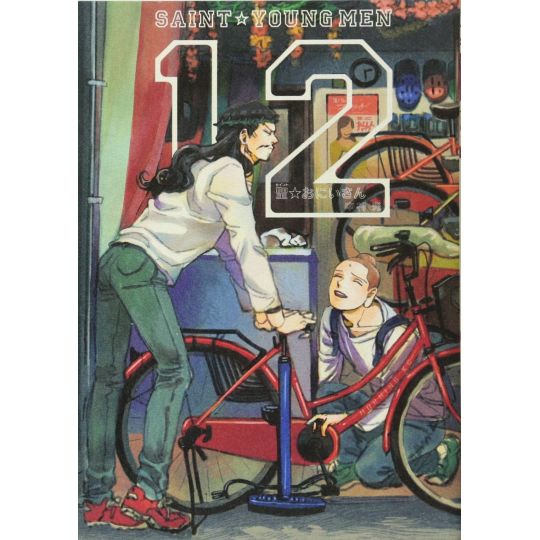 Les Vacances de Jésus et Bouddha (Seinto Onii-San - Saint Young Men) vol.12 - Morning KC (version japonaise)