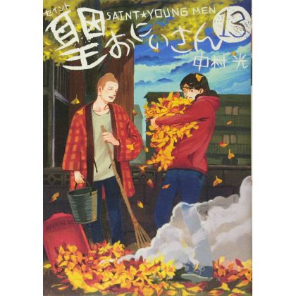 Les Vacances de Jésus et Bouddha (Seinto Onii-San - Saint Young Men) vol.13 - Morning KC (version japonaise)