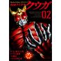 Kamen Rider Kuuga  vol.2 - Heroes Comics (version japonaise)