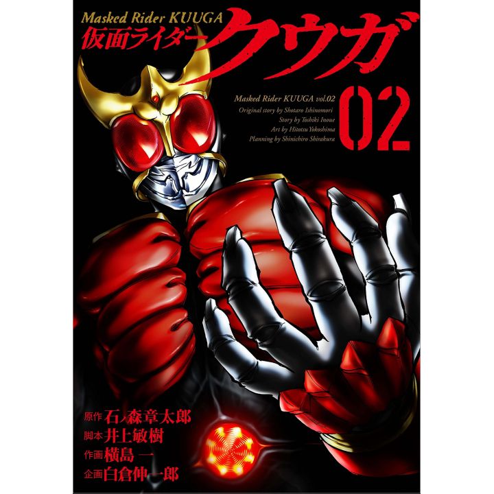 Kamen Rider Kuuga  vol.2 - Heroes Comics (version japonaise)