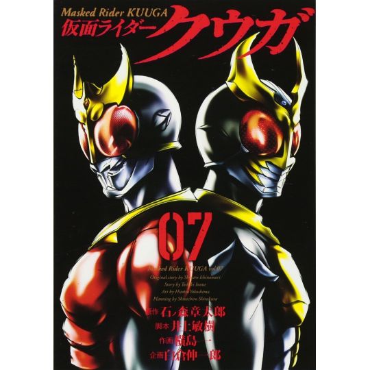 Kamen Rider Kuuga  vol.7 - Heroes Comics (version japonaise)