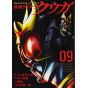 Kamen Rider Kuuga  vol.9 - Heroes Comics (Japanese version)