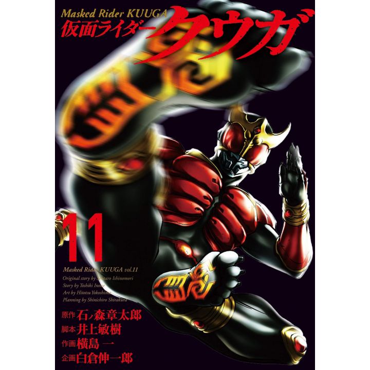 Kamen Rider Kuuga  vol.11 - Heroes Comics (version japonaise)