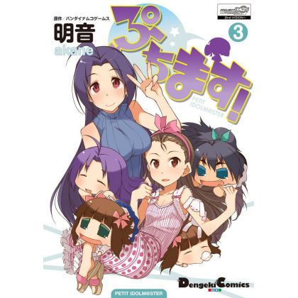 Puchimas! Petit Idolmaster vol.3 - Dengeki Comics EX (Japanese version)