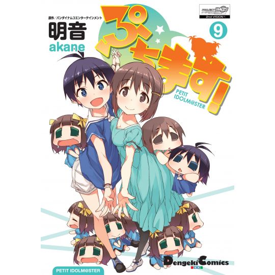 Puchimas! Petit Idolmaster vol.9 - Dengeki Comics EX (Japanese version)