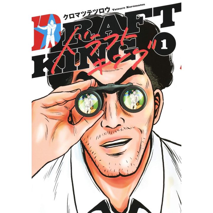 Draft King vol.1 - Young Jump Comics (Japanese version)