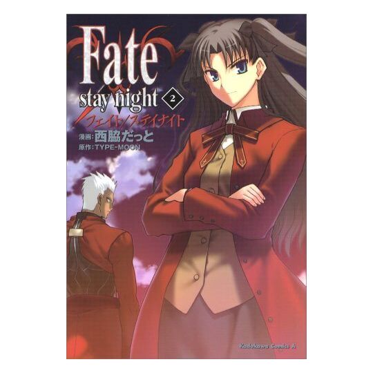 Fate/stay night vol.2 - Kadokawa Comics Ace (Japanese version)