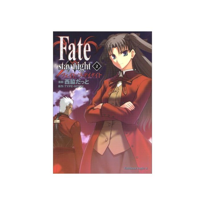 Fate/stay night vol.2 - Kadokawa Comics Ace (Japanese version)