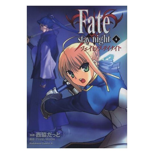 Fate/stay night vol.4 - Kadokawa Comics Ace (version japonaise)