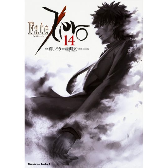 Fate/Zero vol.14 - Kadokawa Comics Ace (version japonaise)