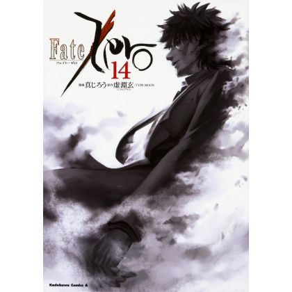 Fate/Zero vol.14 - Kadokawa Comics Ace (Japanese version)