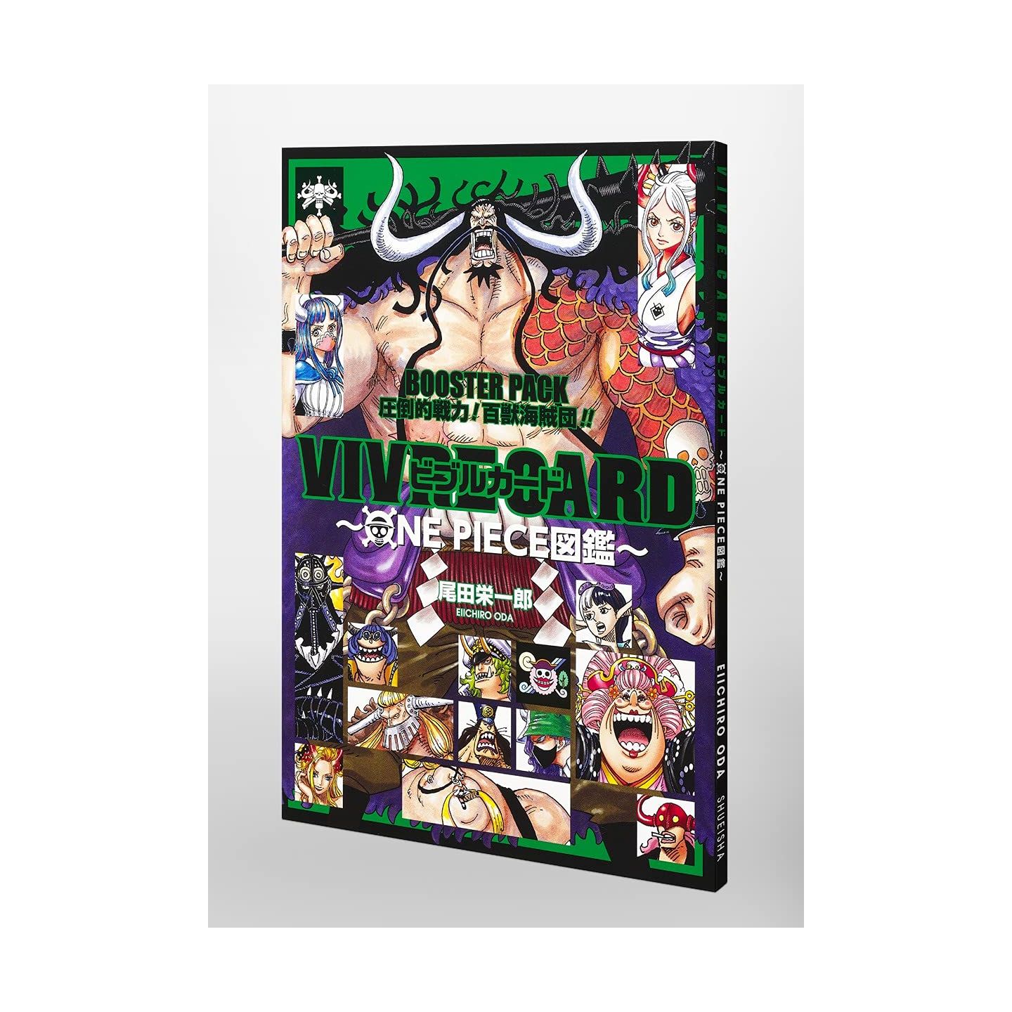 Vivre Card One Piece図鑑 Booster Pack 圧倒的戦力 百獣海賊団