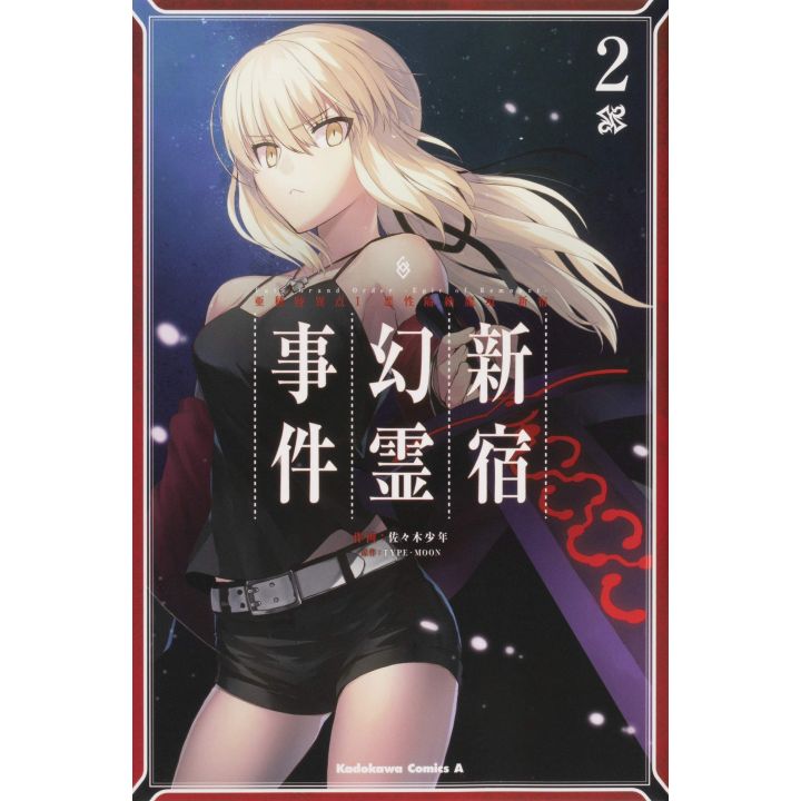 Fate/Grand Order ‐Epic of Remnant‐ Pseudo SingularityⅠ - Shinjuku vol.2 - Kadokawa Comics Ace (Japanese version)