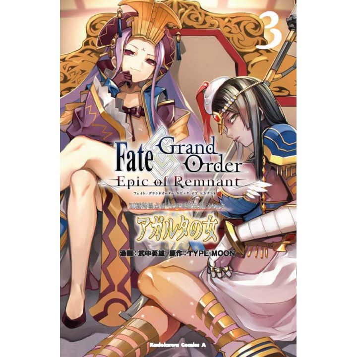 Fate/Grand Order ‐Epic of Remnant‐ Pseudo Singularity Ⅱ - Agartha vol.3 - Kadokawa Comics Ace (Japanese version)