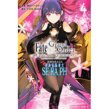 Fate/Grand Order ‐Epic of Remnant‐ Pseudo Singularity EX - SE.RA.PH  vol.4 - Kadokawa Comics Ace (Japanese version)
