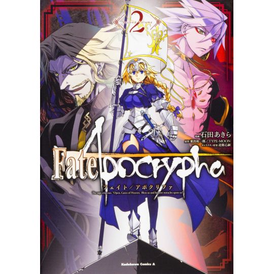 Fate/Apocrypha vol.2 - Kadokawa Comics Ace (version japonaise)