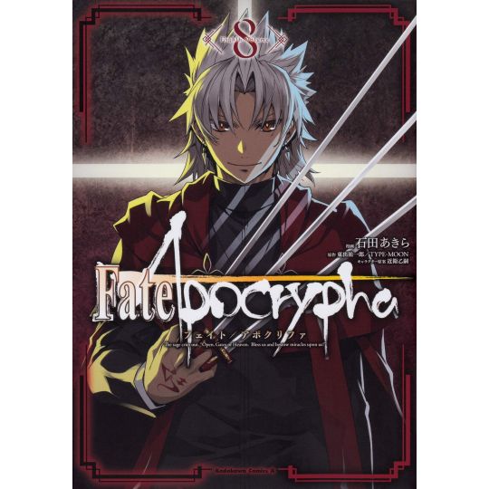 Fate/Apocrypha vol.8 - Kadokawa Comics Ace (version japonaise)