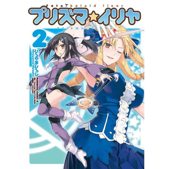 Fate/kaleid liner Prisma Illya vol.2 - Kadokawa Comics Ace (Japanese version)