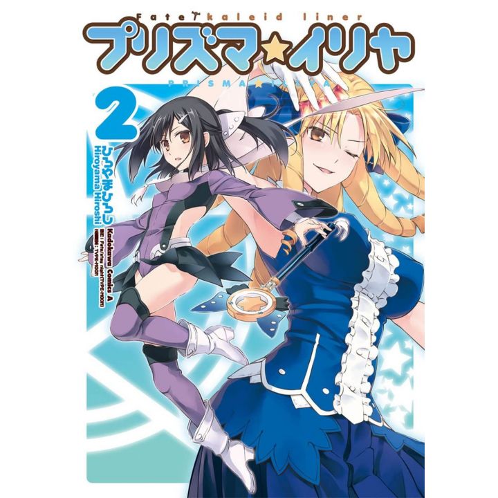 Fate/kaleid liner Prisma Illya vol.2 - Kadokawa Comics Ace (Japanese version)