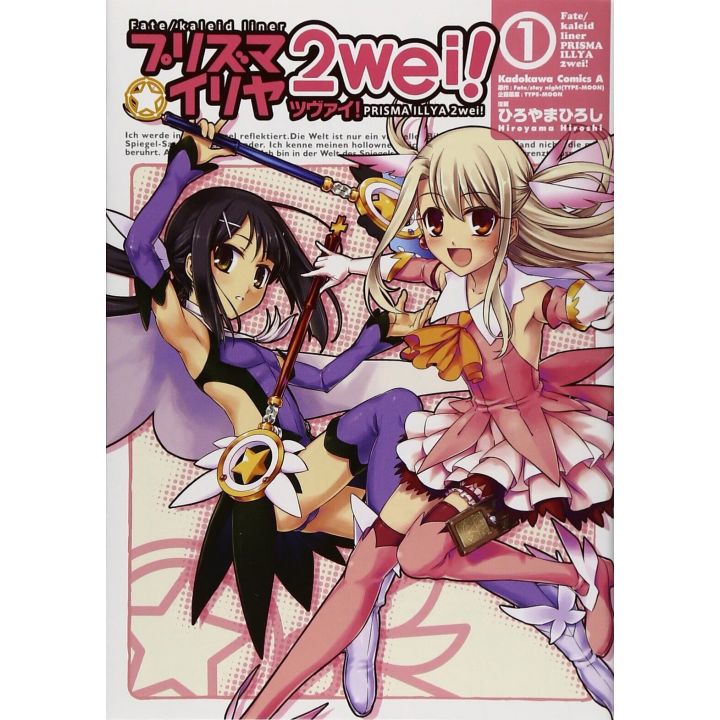 Fate/kaleid liner Prisma Illya 2wei! vol.1 - Kadokawa Comics Ace (Japanese version)