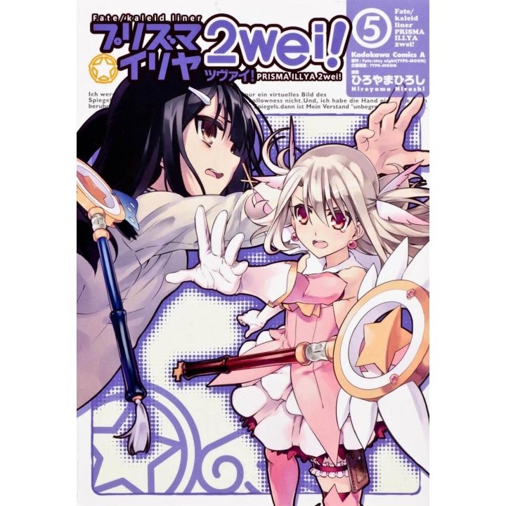 Fate/kaleid liner Prisma Illya 2wei! vol.5 - Kadokawa Comics Ace (Japanese version)