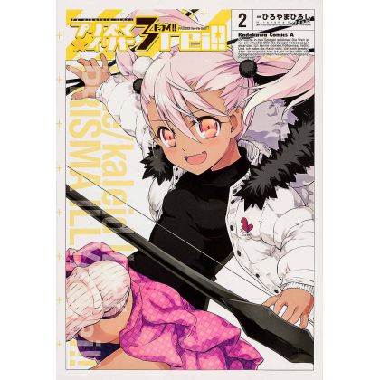 Fate/Kaleid liner Prisma Illya 3rei!! vol.2 - Kadokawa Comics Ace (version japonaise)