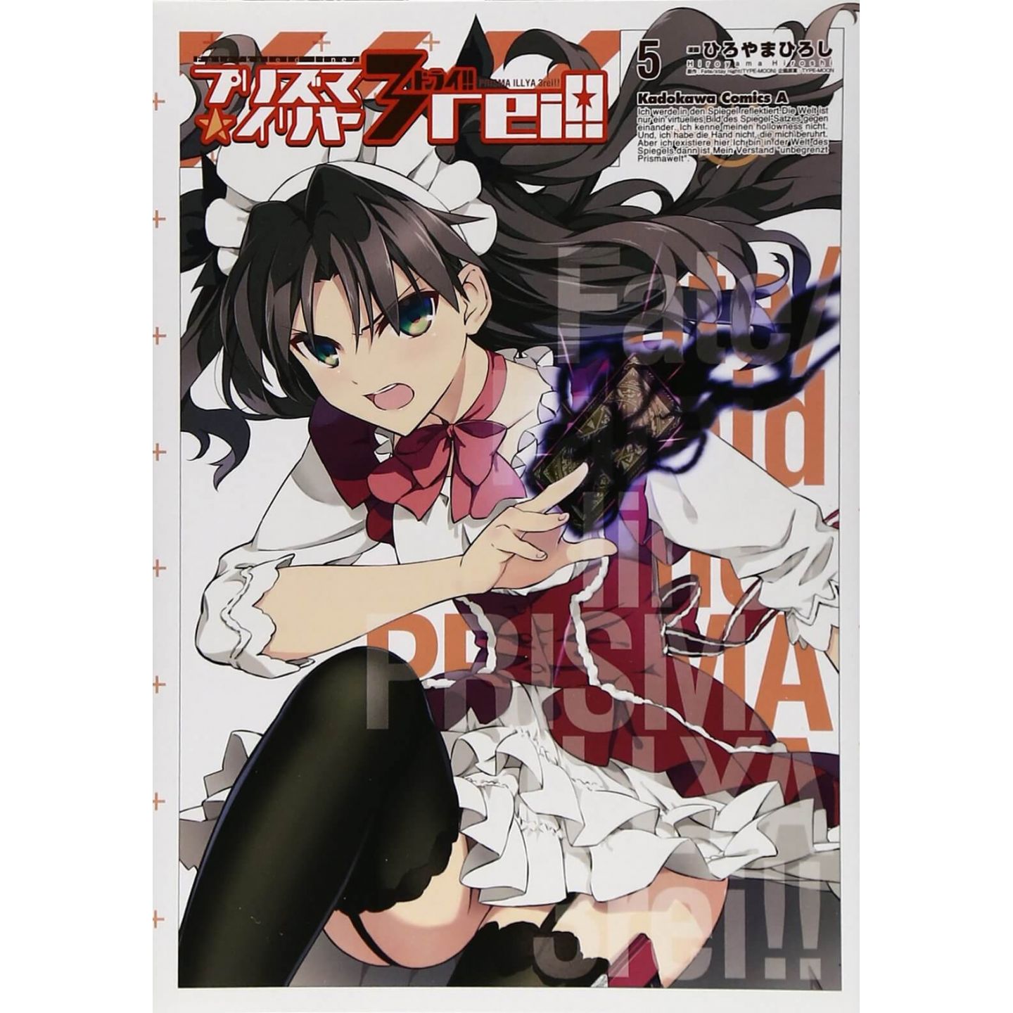 Fate/Kaleid liner Prisma Illya 3rei!!  - Kadokawa Comics Ace (Japanese  version)