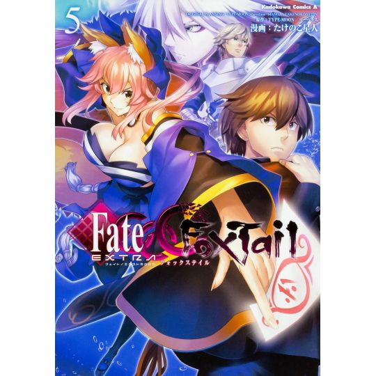 Fate/EXTRA CCC Fox Tail vol.5 - Kadokawa Comics Ace (version japonaise)