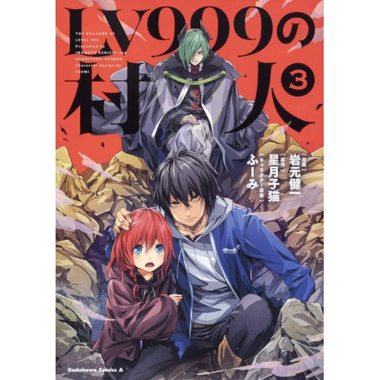 The Villager of Level 999 vol.3 - Kadokawa Comics Ace (Japanese version)